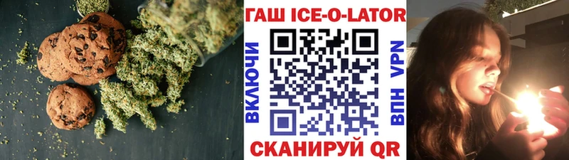 Печенье с ТГК конопля  цена   Коломна 