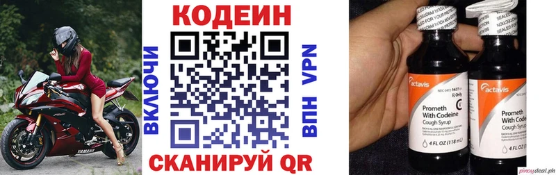 Codein напиток Lean (лин)  наркота  Коломна 
