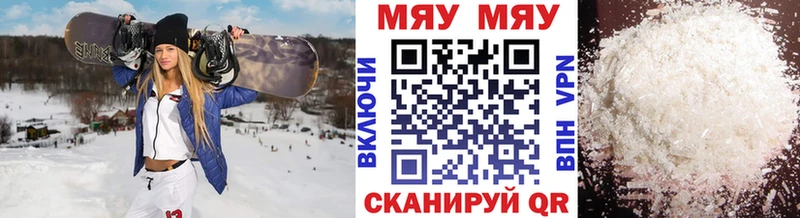 Мефедрон мука  купить закладку  Коломна 
