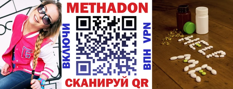 Метадон мёд  сайты даркнета как зайти  Коломна 
